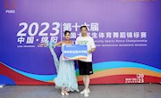 喜讯：taptap官网学生在2023年第十六届中国大学生体育舞蹈锦标赛勇创佳绩