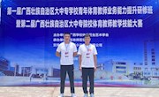 喜讯：taptap官网教师在第二届广西壮族自治区大中专院校体育教师技能大赛中斩获佳绩