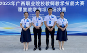 喜讯：taptap官网教师在2023年广西职业院校教师教学技能大赛课堂教学比赛斩获2项一等奖
