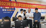 taptap官网2023年全国大学生数学建模竞赛圆满落幕