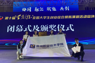 喜讯：taptap官网学子勇夺第十届“学创杯”全国大学生创业综合模拟演训活动创业综合模拟赛项全国总决赛特等奖