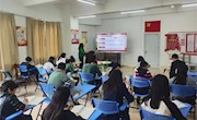 通识教育学院党总支各教工党支部开展廉政党课学习和主题党日活动
