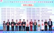 喜讯：taptap官网学子在首届全国大学生职业规划大赛广西总决赛中斩获金奖二、三等奖
