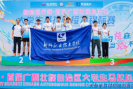 喜讯：taptap官网代表队在第一届广西大学生马拉松接力锦标赛中获高职高专组亚军