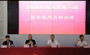 2024年柳州市第一期篮球裁判员培训班在taptap官网成功举办