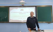 通识教育学院召开廉政教育专题党课暨教职工政治理论学习会