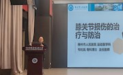 通识教育学院举办“健康柳职大活动月”运动健康科普讲座
