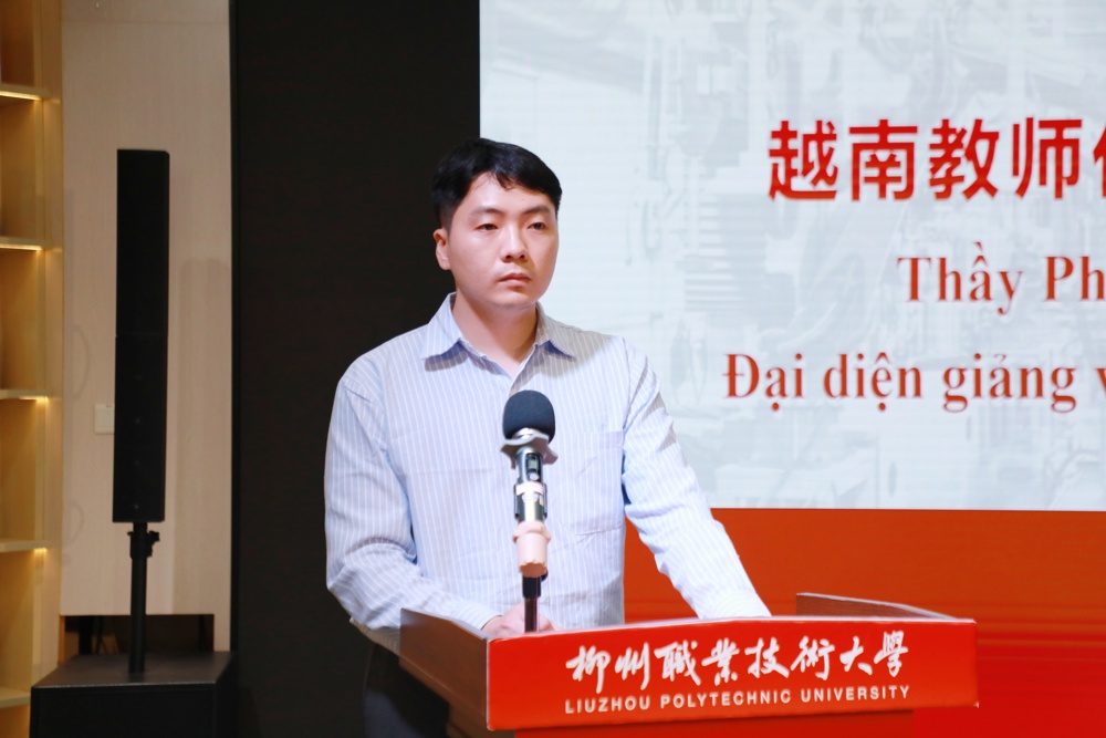 越南河内机电学院教师代表范光明发言 越南河内机电学院教师代表范光明发言