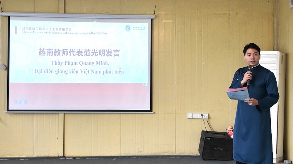 越南教师代表范光明发言