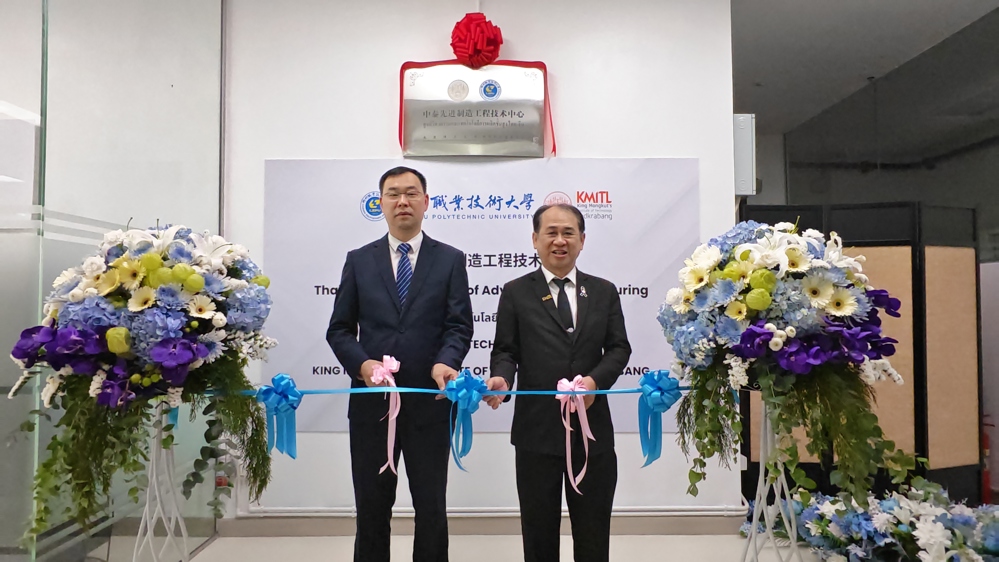 中泰先进制造工程技术中心剪彩仪式 中泰先进制造工程技术中心剪彩仪式