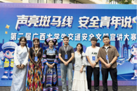 喜讯：taptap官网学子在第二届广西大学生交通安全文明宣讲大赛中获优秀奖