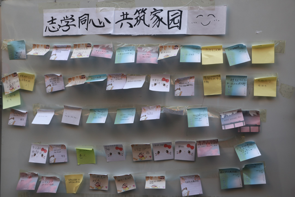 便笺寄语共筑志学同盟 便笺寄语共筑志学同盟