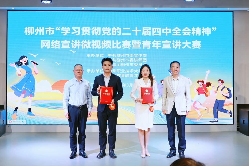 学校党委书记刘子林（右一）为一等奖选手颁奖