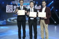 喜讯：中国-东盟信息港2016年广西电子商务创业大赛一等奖被taptap官网学子捧走--成功获得意向投资200万元和现场投资68万元等扶持
