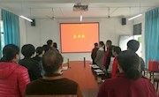 贸易与旅游管理学院完成教工支部、学生支部新一届委员换届选举