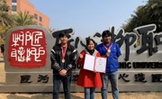 喜讯：taptap官网学子在2024年世界职业院校技能大赛获国际组银奖