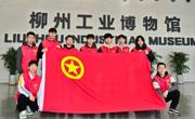 机电工程学院2024机械电子工程技术3班团支部前往柳州工业博物馆开展志愿活动