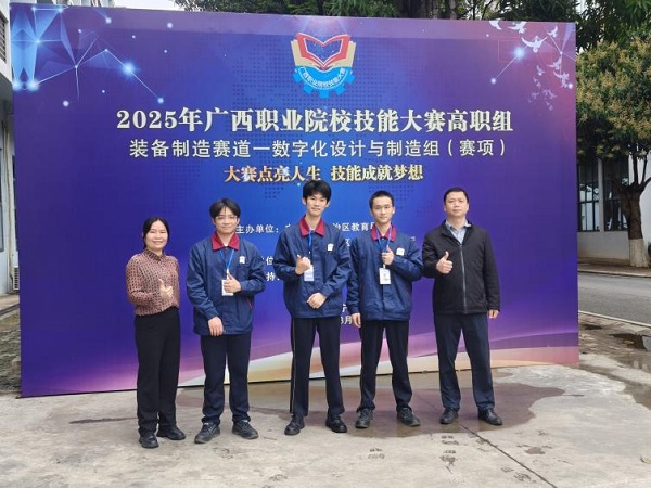 数字化设计与制造组赛项金奖队伍：覃志列、曾柱明、林振良；指导老师：卢媛方、龚荣