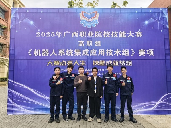 机器人系统集成应用技术赛项金奖队伍：卢炳岳、张皓茗、钟太福、黎耿壯；指导老师：夏雨、甘霖