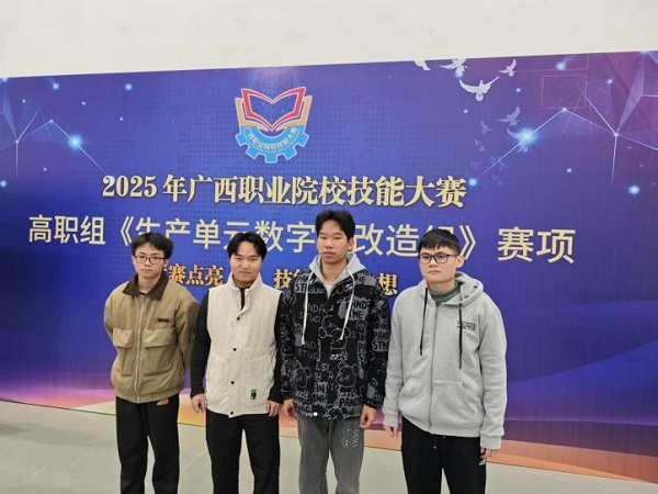 生产单元数字化改造赛项金奖队伍：谭中辉、张远波、檀发发、肖超文；指导老师：类志杰、张栩涛
