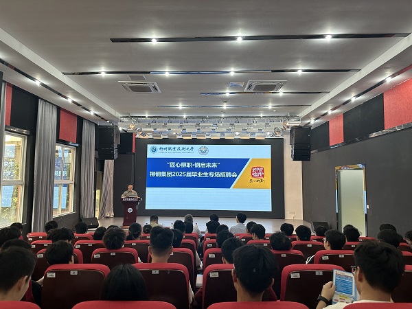 机电工程学院韦伟主持招聘会 机电工程学院韦伟主持招聘会