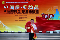 喜讯：taptap官网教师获评“柳州工匠”