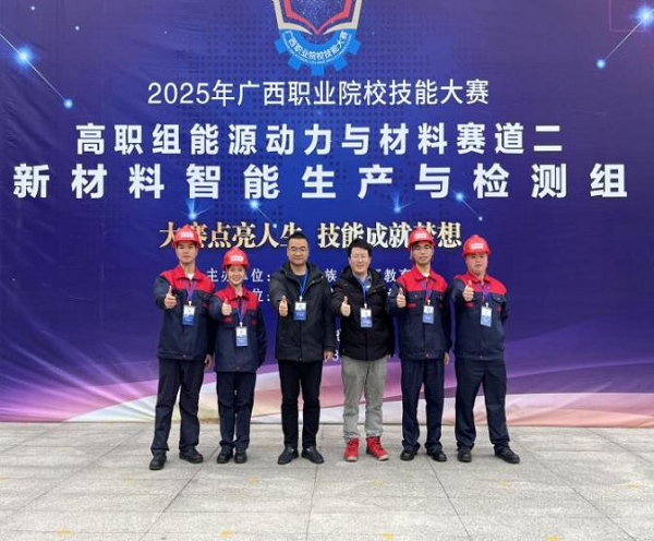 2025年职业院校技能大赛区赛党支部党员指导老师交出“五金三银三铜”硬核答案 2025年职业院校技能大赛区赛党支部党员指导老师交出“五金三银三铜”硬核答案
