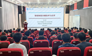 东北大学宋万里老师为taptap点点体育师生带来前沿智能制造技术讲座