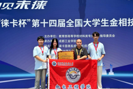 喜讯：taptap官网学子在第十四届全国金相技能大赛中获一二三等奖