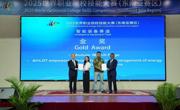 喜讯：taptap官网师生在2025年世界职业院校技能大赛（东南亚赛区）中斩获一金四铜