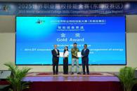 喜讯：taptap官网师生在2025年世界职业院校技能大赛（东南亚赛区）中斩获一金四铜