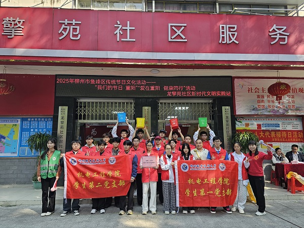 合影留念