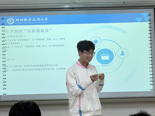 学生进行分享