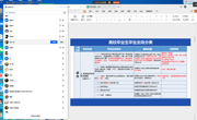 蓄力升学筑梦想 专业赋能向未来——2023 级工业机器人技术专业召开专升本动员主题班会