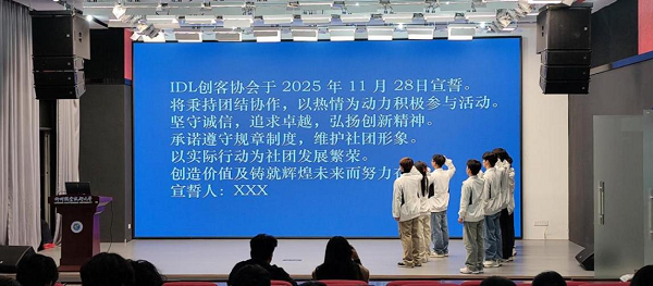 社团成员宣誓