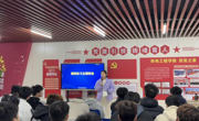 思园党建工作站开展跟岗实习动员会