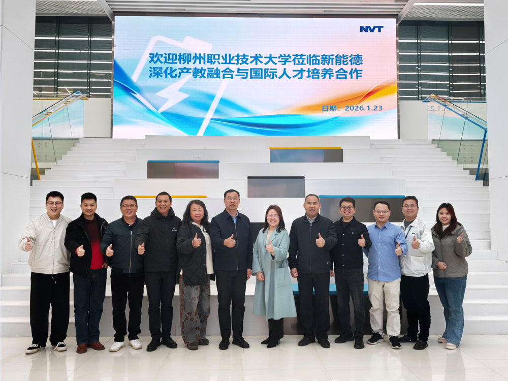 副校长邱福明一行访问东莞新能德科技有限公司 副校长邱福明一行访问东莞新能德科技有限公司