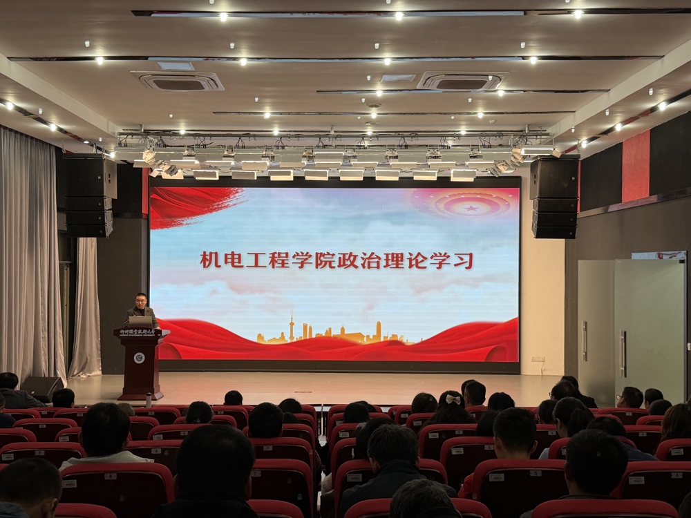 机电工程学院召开2026年春季学期专题会议