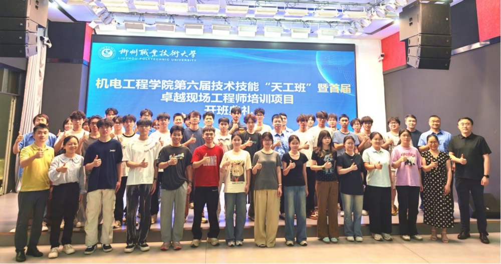 合影留念