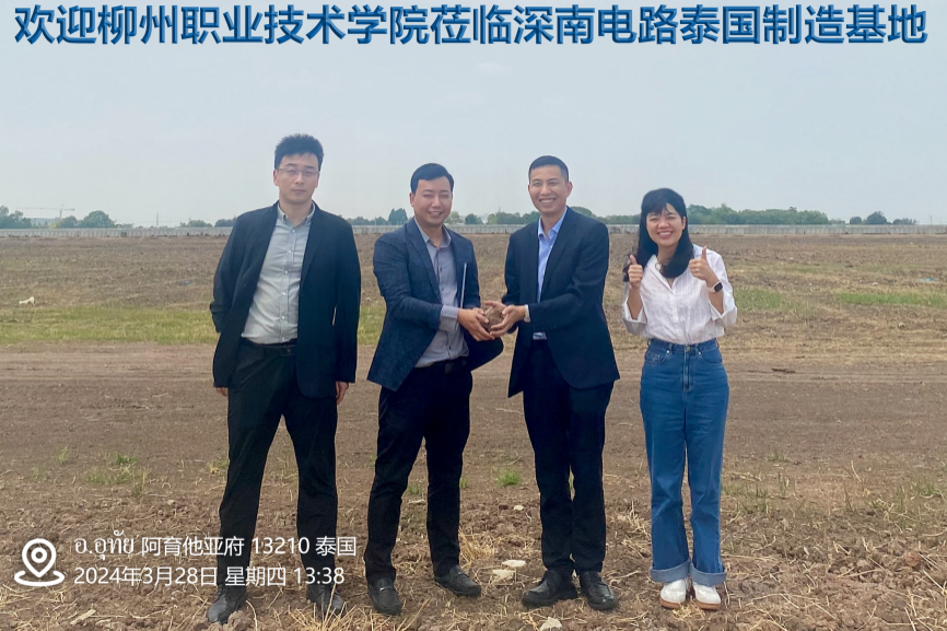 学校领导莅临深南电路泰国制造基地