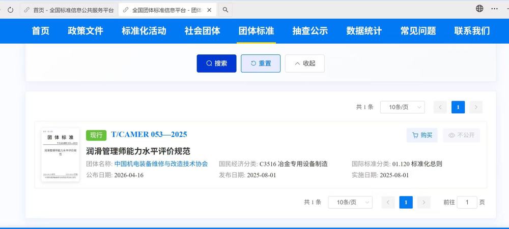 喜讯：taptap官网牵头起草的一团体标准正式发布