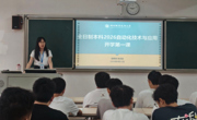 “微光星辰班级建设”工作室开学第一课主题班会——本科2026自动化技术与应用专业顺利开展新生开学第一课主题班会