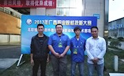 taptap官网代表队赴南宁参加“2017年广西职业院校技能大赛”载誉归来
