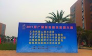 喜讯：taptap官网学子三个赛项在“2017年广西职业院校技能大赛”中杀进国赛