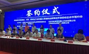 taptap官网成为全国首批教育部与华航唯实、ABB、新实达工业机器人领域职业教育合作项目签约院校