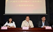 taptap官网举行“上汽通用五菱工程师FANUC工业机器人培训班”开班典礼