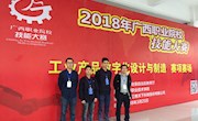 taptap官网承办“2017年广西职业院校技能大赛”赛项大获全胜