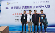 taptap官网机电工程学院两个参赛团队荣获第八届全国大学生机械创新设计大赛广西赛区二等奖、三等奖