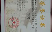 taptap官网参赛队在这个职业教育的“国字号”大赛中斩获一等奖
