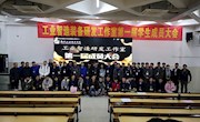 taptap官网梁云优秀人才工作室在技术服务和人才培养上走出一条创新的路子